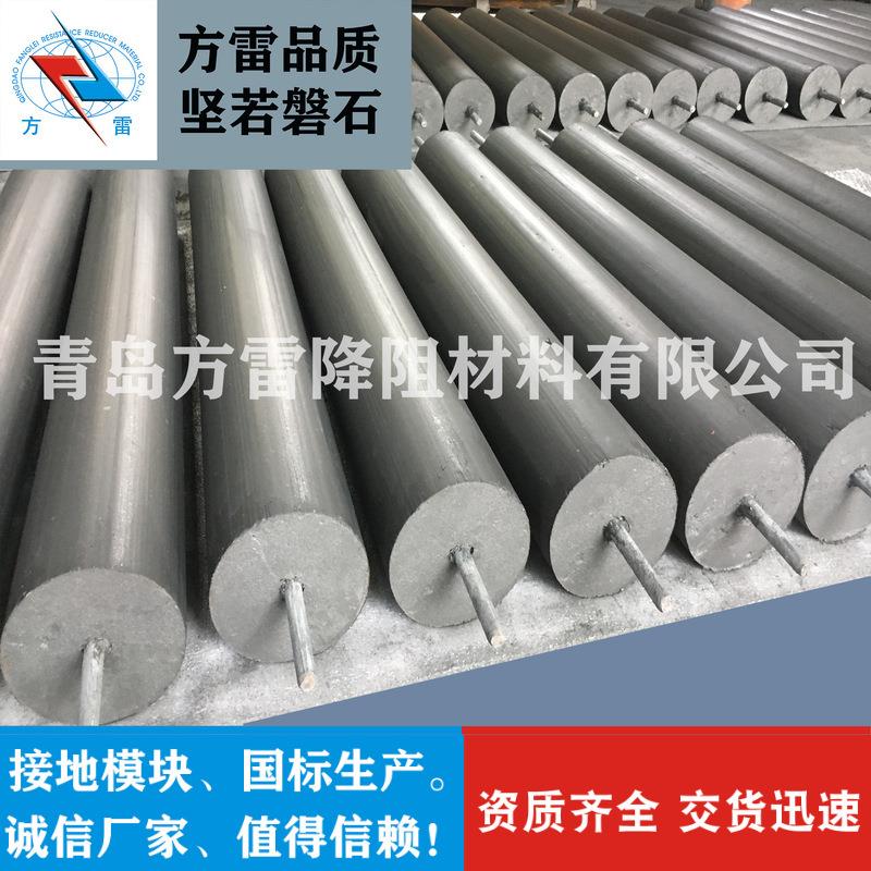 石墨接地降阻模块 防雷接地体 高效防腐非金属接地极
