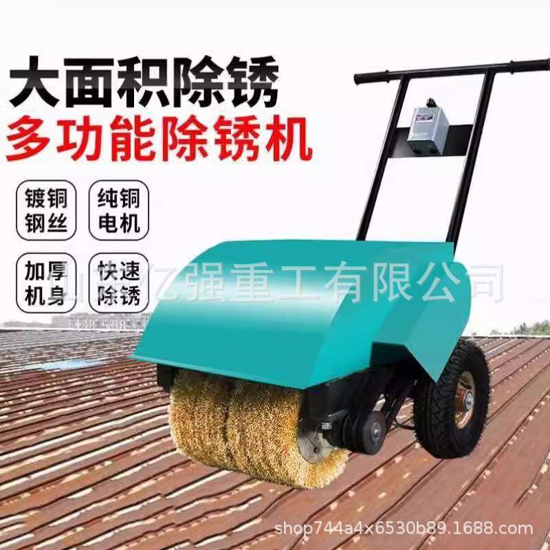 手推式除锈机电动多功能打磨抛光钢管铁板槽钢彩钢瓦翻新除锈机