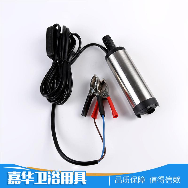 38mm不锈钢内置滤网抽油泵12V/24V电动柴油泵抽水泵潜水泵