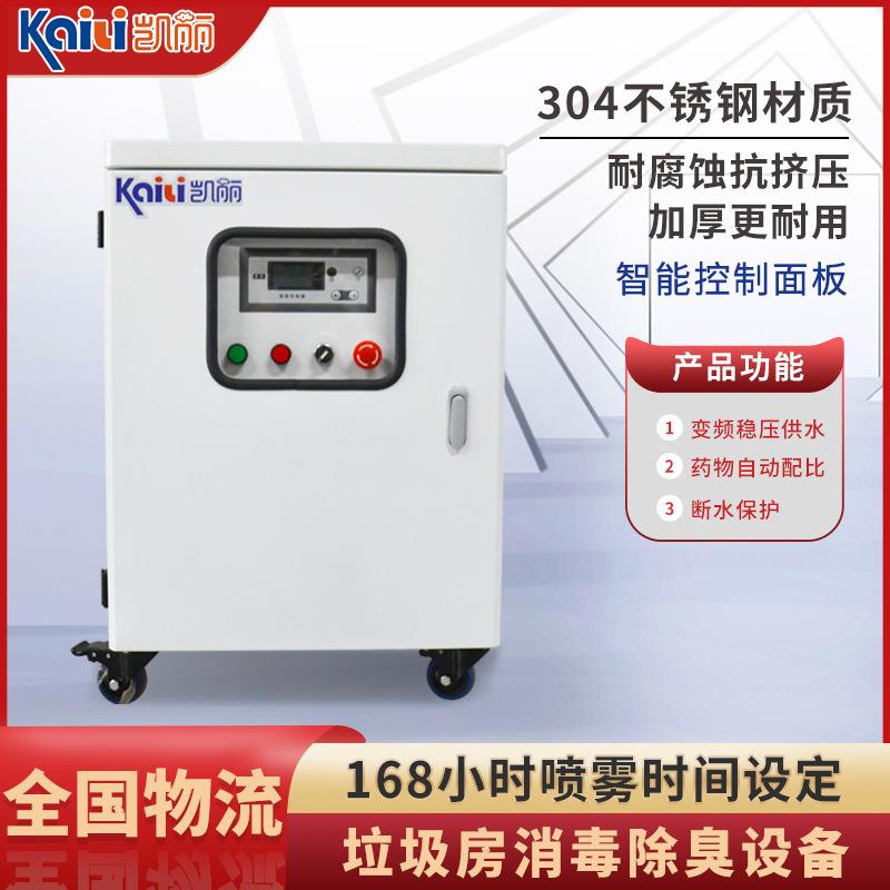 垃圾房除臭设备空气净化中转站养殖场喷雾消毒机污水站除臭机