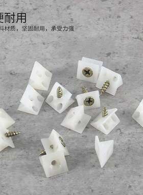 白色背板扣塑料角码 衣柜橱柜层板托 小背扣45度塑料小角码家具