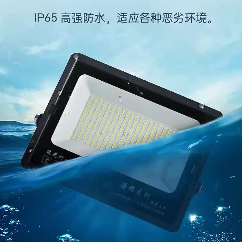 户外LED投光灯泛光灯工地超亮探照灯50w100w户外灯球场照明庭院灯