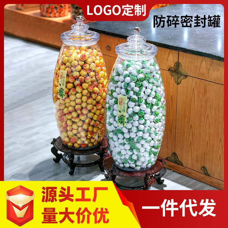PC透明塑料密封罐大肚弧形药材罐陈皮储存罐小青柑茶叶收纳罐子