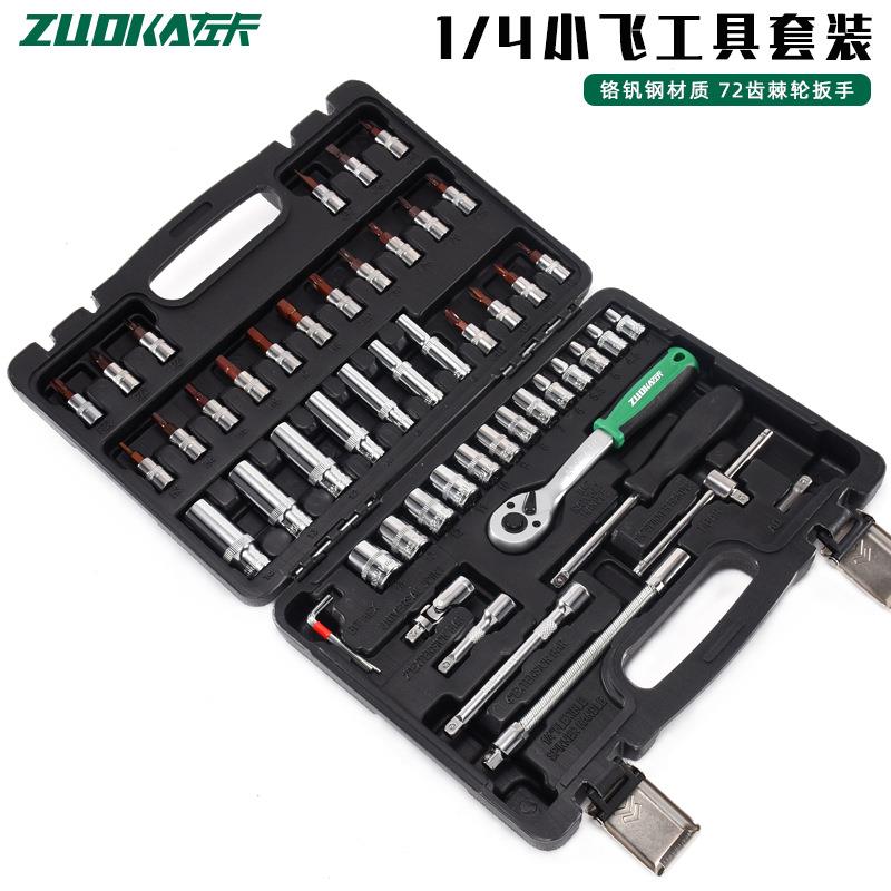 72齿小飞套筒扳手套装53件汽车工具箱46件套棘轮扳手批头工具盒