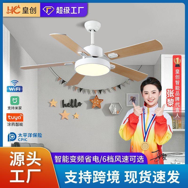 北欧风扇灯餐厅客厅吊扇灯变频智能大风卧室家用静音带电风扇吊灯