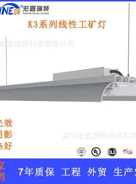 线性工矿灯90W LED快递站仓库天棚灯走廊过道照明灯 铝合金高湾灯