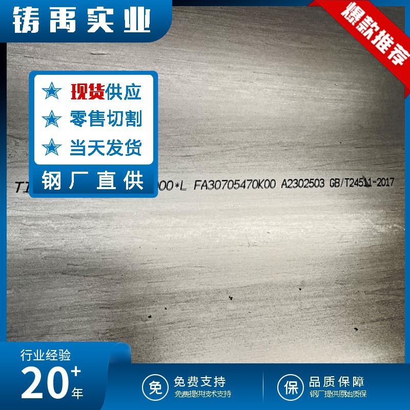 904L不锈钢板现货切割 N08904不锈钢板子零切 904钢板现货