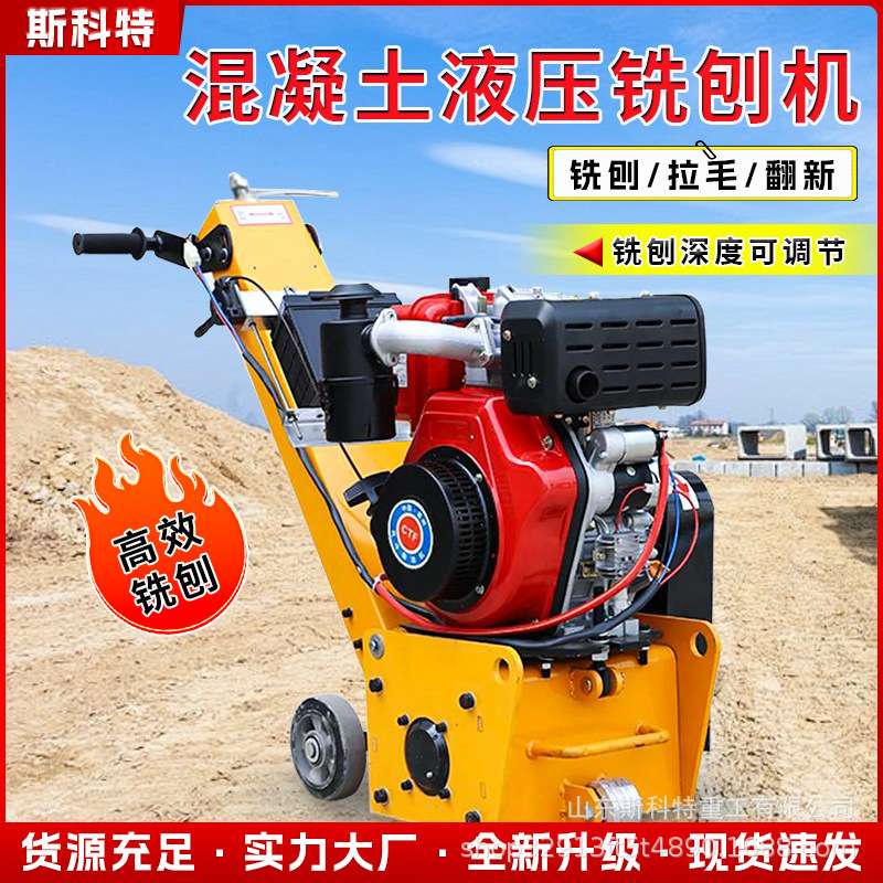 路面自行走电柴动凿毛机大型地面打毛拉毛刨地机混凝土液压铣刨机