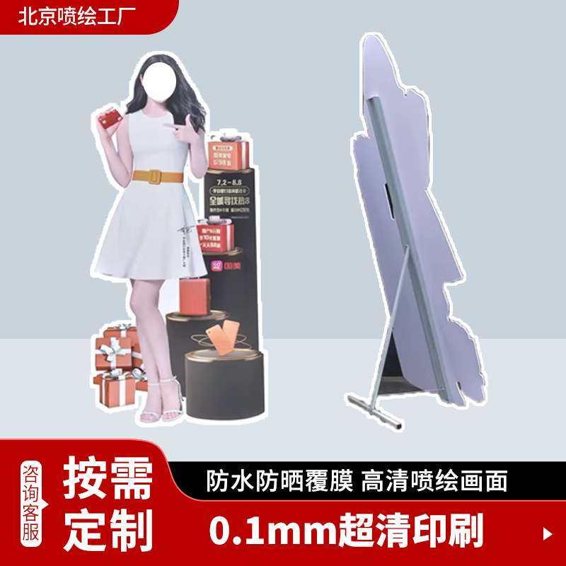 源头厂家写真喷绘高清广告牌制作写真KT板人形立牌支架,商务/设计服务,卡通/动漫/插画设计,淘宝优惠券,粉丝福利购,淘宝优惠卷
