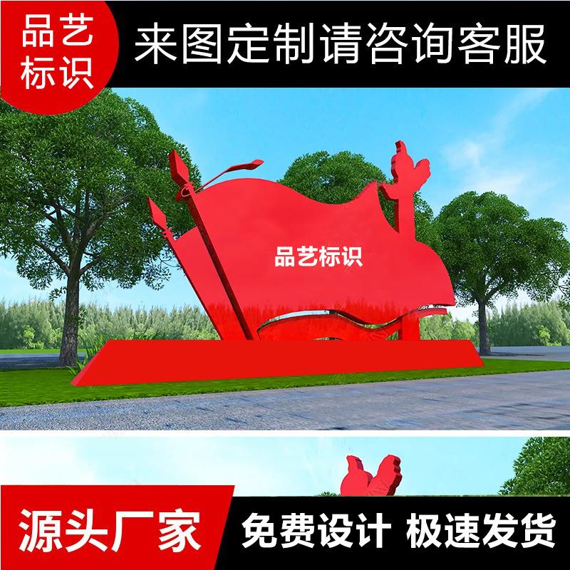 不锈钢见义勇为社会主义核心价值观党建雕塑文化长廊宣传栏