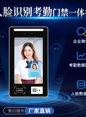 云影人脸指纹识别一体机智能门禁系统访客考勤打卡机二次开发API