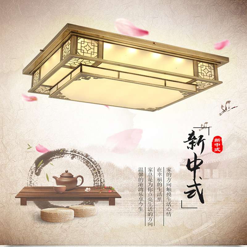 中式全铜吸顶灯客厅灯简约古典书房卧室灯餐厅灯大气别墅纯铜灯具