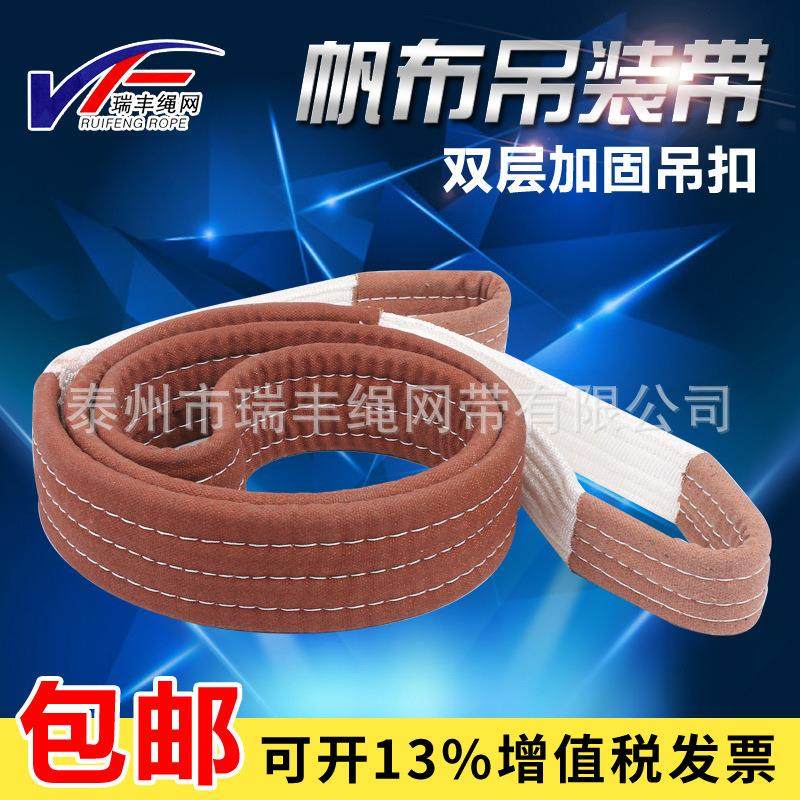 双扣抗磨起重吊带两头扣帆布捆绑带行车吊装带索具加厚扁平吊装带