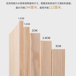 松木板木板片实木加厚衣柜橱柜分层墙上一字隔板桌面加高木板代货