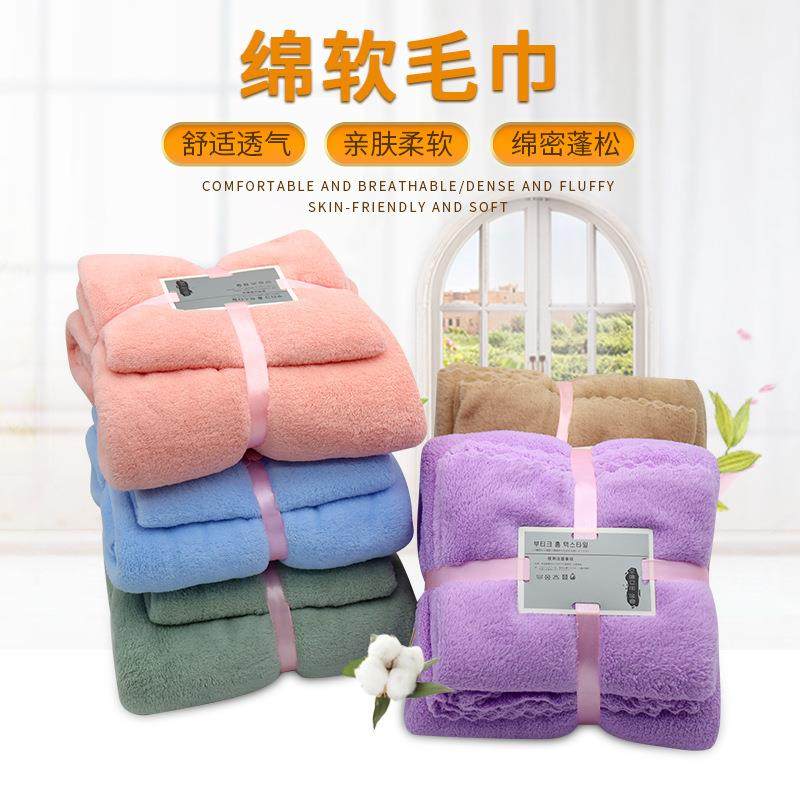 0珊瑚绒纯色毛巾浴巾套装 柔软吸水不掉毛洗脸巾 礼品装毛巾