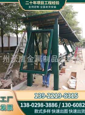 公交车候车亭  乡村候车亭   不锈钢候车亭   仿古候车亭