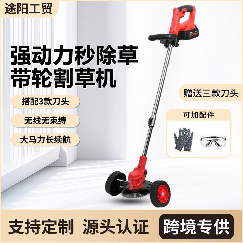 充电式小型剪草机家用手持式带轮电动割草机除草机锂电草坪打草机