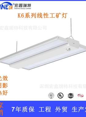 教室专用工矿灯LED防眩光照明灯航空铝面板灯 弘鑫厂家150w吊链灯