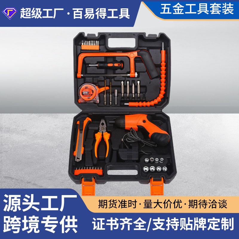 百易得家用组合工具箱 车载五金工具 带榔头工具套装工具礼品