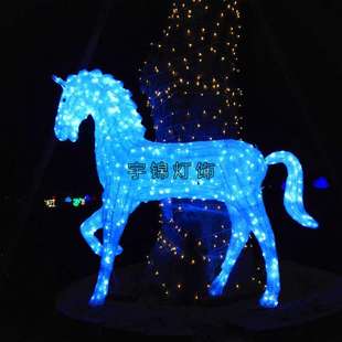 户外灯光节梦幻 LED鹿造型灯 创意花灯 12生肖马灯光装饰灯