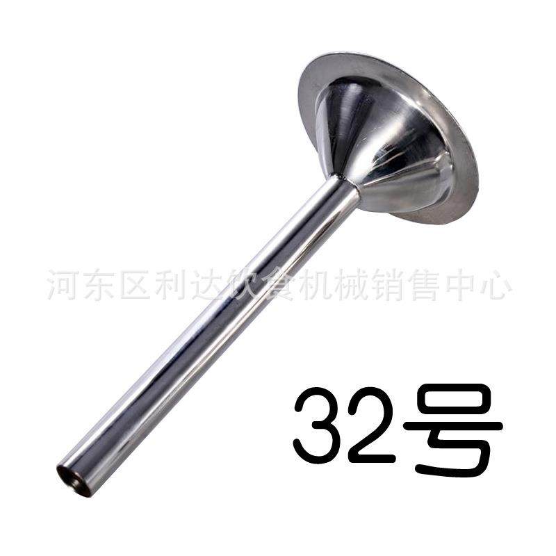 0绞肉机香肠灌肠嘴1.6厘米口径32号羊肠管香肠灌肠漏斗 不锈钢灌