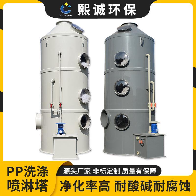 熙诚PP阻燃废气处理酸雾回收旋流塔除尘立式净化洗涤塔喷淋塔