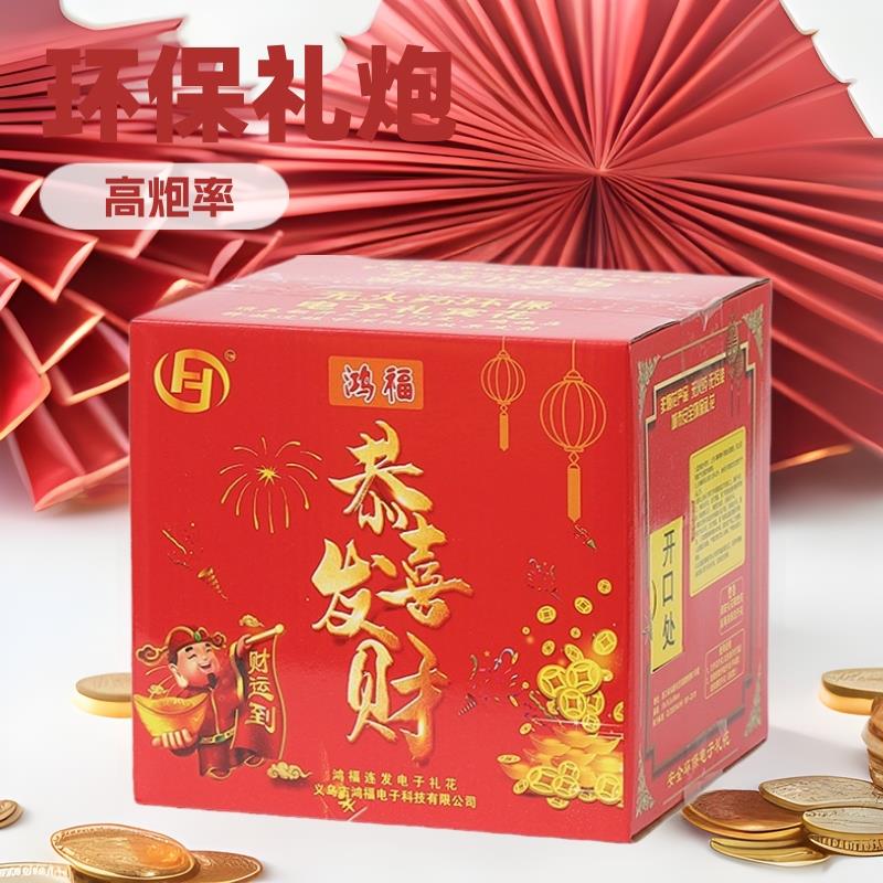 婚庆用品电子礼花喷花桶结婚礼炮彩炮开业乔迁庆典环保礼宾花烟花