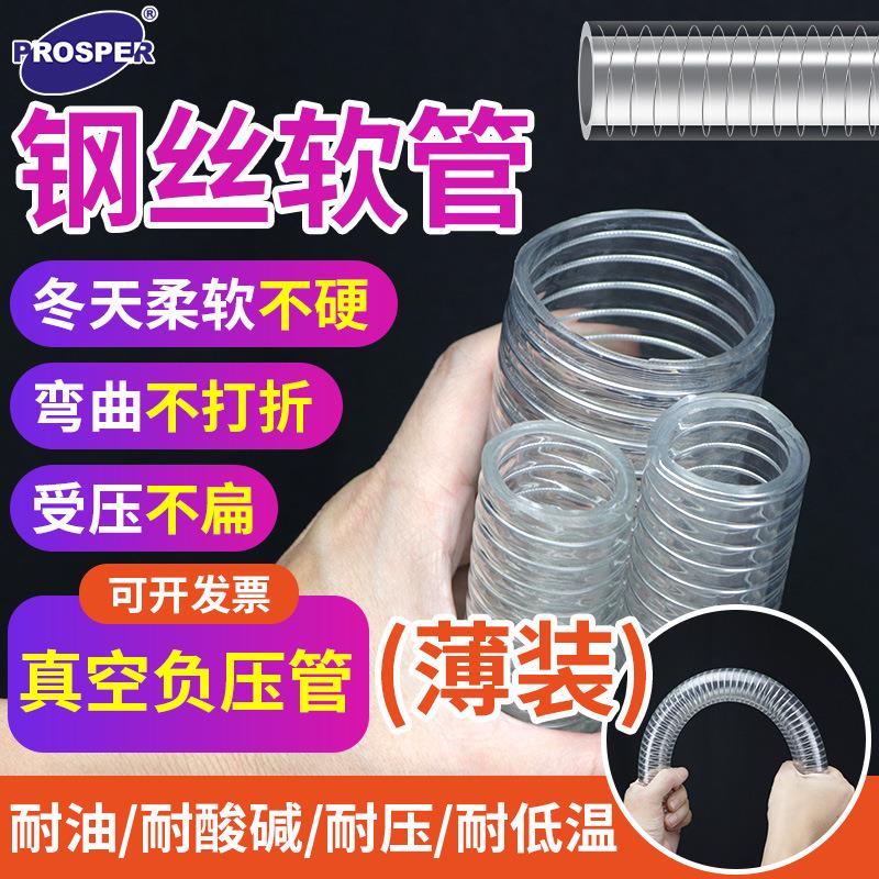 PVC透明钢丝软管增强管 耐磨复合管真空抽油排吸抽水抽粉料