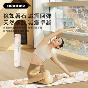 neumee天然PU橡胶瑜伽垫加大加宽防滑减震静音女士家用专业健身垫