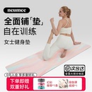 neumee天然橡胶环保专业瑜伽垫防滑减震舞蹈静音女士健身礼物粉色