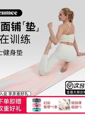 neumee天然橡胶环保专业瑜伽垫防滑减震舞蹈静音女士健身礼物粉色