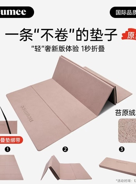 neumee可折叠便携瑜伽垫防滑减震静音加厚家用环保地垫运动垫礼物
