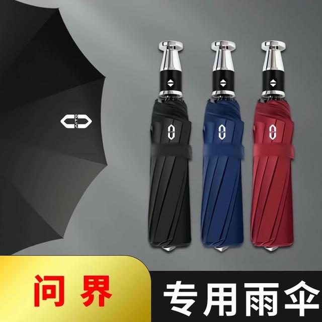 问界车载全自动雨伞晴雨两用防晒大号折叠伞多功能安全破窗锤雨伞图片