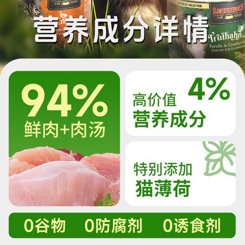 【稀有马肉200g】LEONARDO小李子猫主食罐 鲜肉无谷增肌添加猫薄
