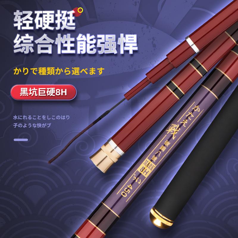 新款 高碳素台钓竿黑坑竿钓鱼竿19调28调5H6H8H10H流氓竿