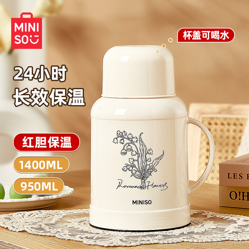 MINISO热水瓶2025新款保温壶暖瓶