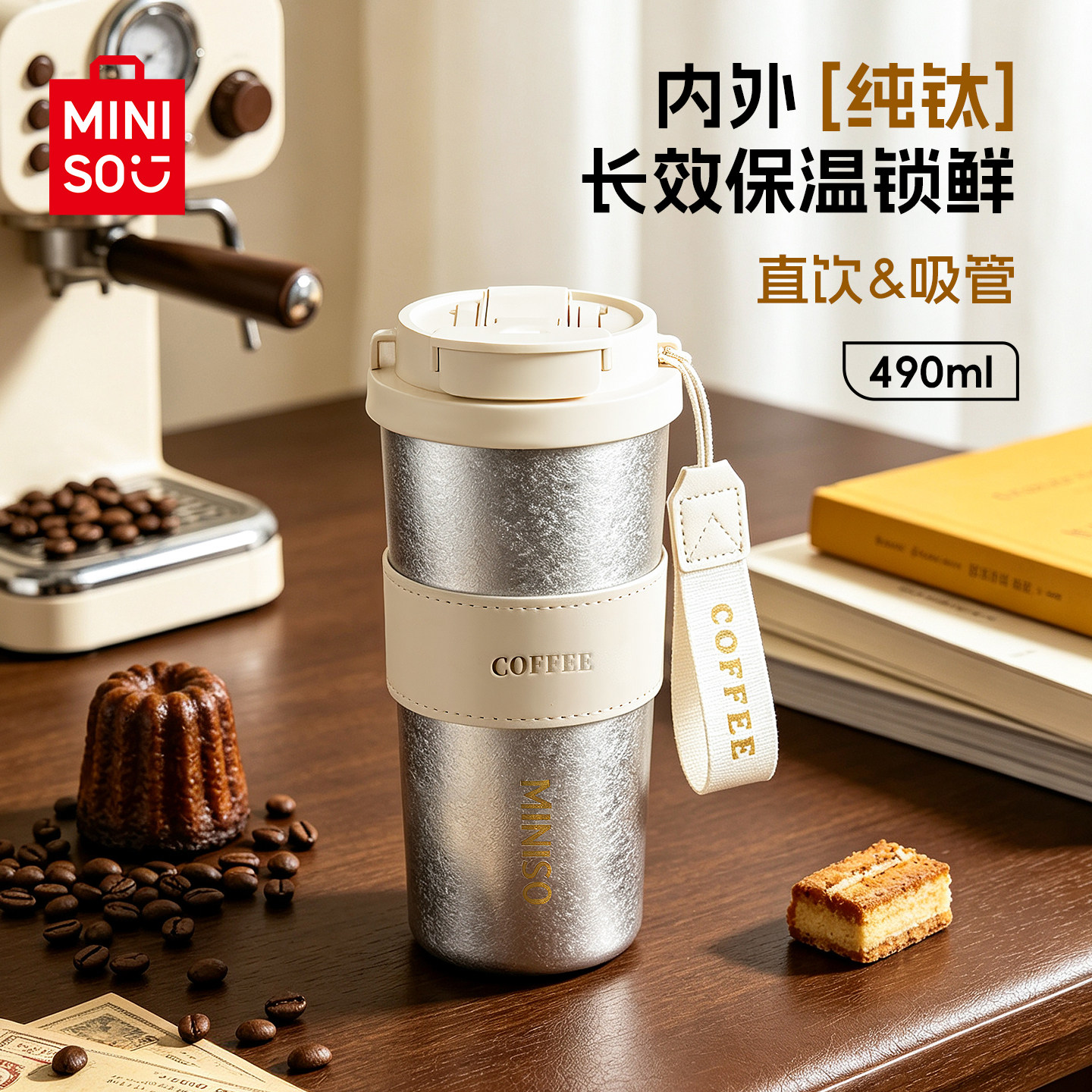 名创优品纯钛保温杯女生高颜值咖啡杯便携吸管水杯子送生日礼新款