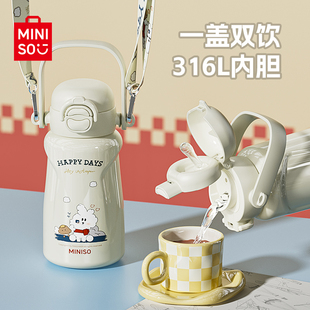 MINISO名创优品保温杯女新款 大容量学生水杯双饮儿童吸管杯子手提