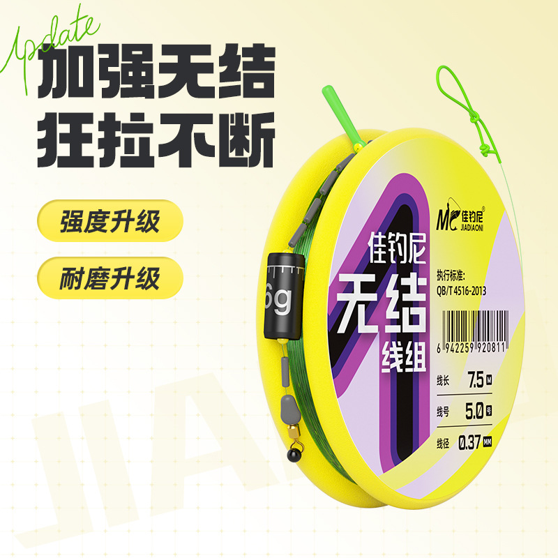 佳钓尼无结线组成品主线组套装全套日本进口尼龙线钓鱼线正品