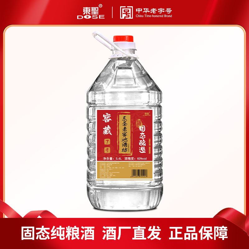 东圣散酒60度10斤浓香型纯粮食酒