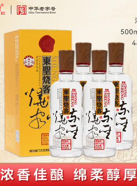 [瓶储2年]东圣烧客酒46度浓香型白酒绵竹纯粮食食大曲口粮酒整箱