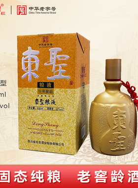 东圣粮液10年窖龄浓香型白酒绵竹固态发酵纯粮食酒高粱大曲酒送礼