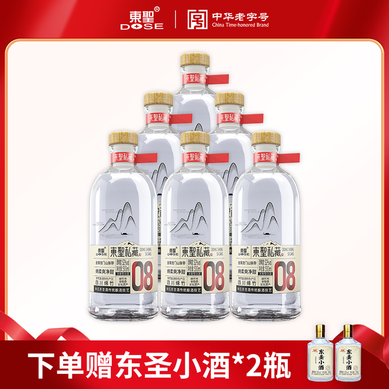 东圣固态优级浓香口粮酒52度整箱