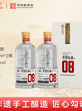 四川绵竹东圣私藏52度500ml*2瓶 浓香型白酒纯粮食固态酿造裸瓶酒