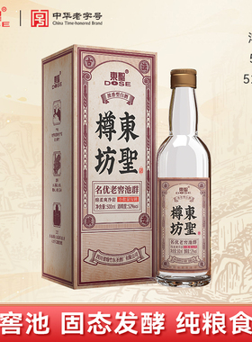 东圣樽坊酒52度500ml浓香型白酒绵竹固态优级纯粮酿造大曲口粮酒