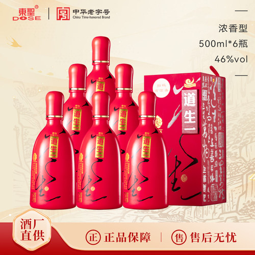 东圣上善道生一酒绵竹浓香型白酒