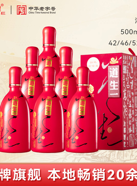 东圣上善道生一酒52度500ml浓香型绵竹柔和纯粮老窖大曲酒送礼