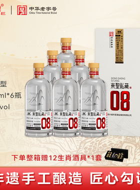 东圣私藏酒浓香型白酒52度500ml*6瓶绵竹固态纯粮手工酿造大曲酒