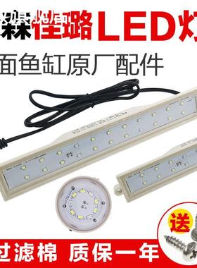 森森佳璐小鱼缸灯LED灯管桌面水族箱hr230/jr230/380/500蓝白防水