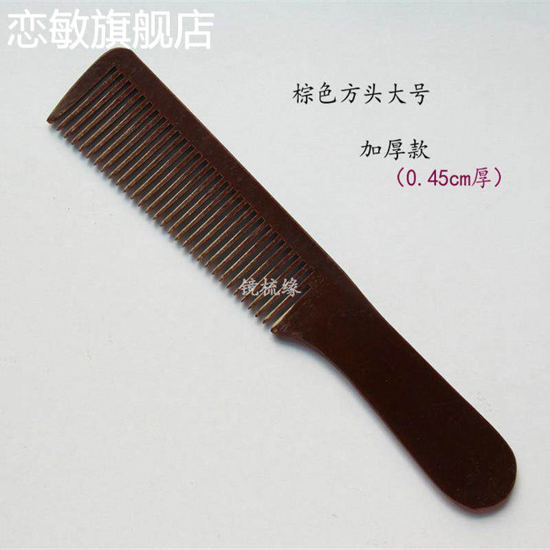满20免老式胶木梳子理发梳平头梳电木梳大号烫发洗头梳耐热防静电